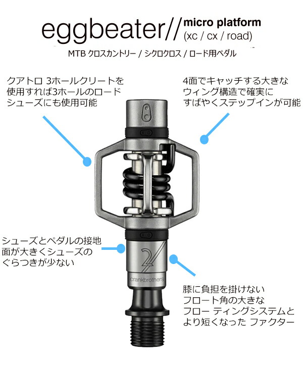 楽天市場】自転車 ペダル クランクブラザーズ エッグビーター 2