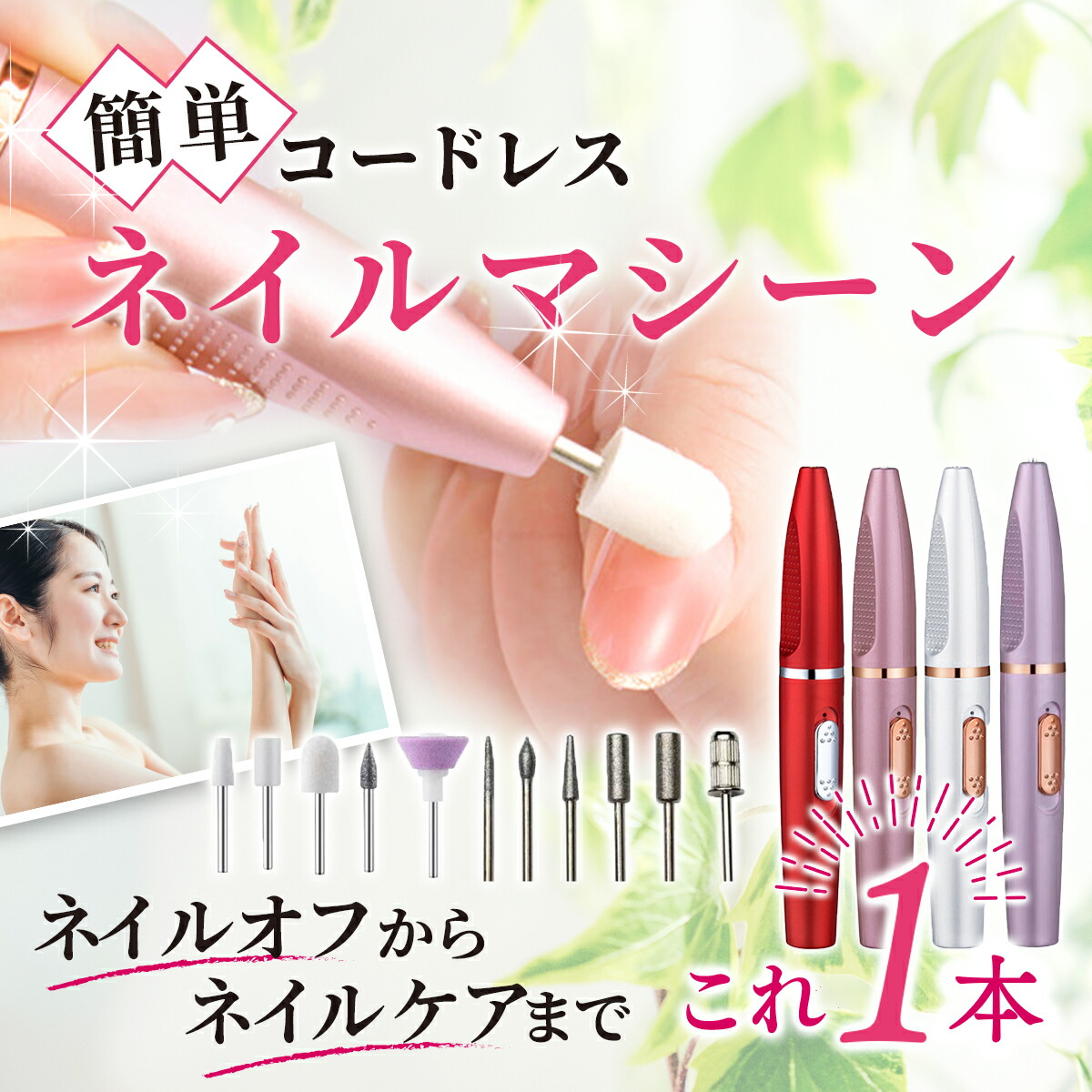 楽天市場】ネイルマシン ジェルネイル ネイル オフ ギフト 電動