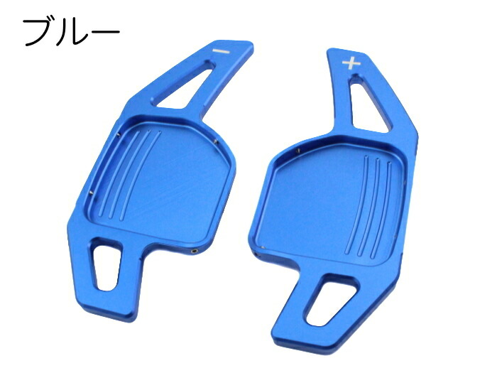 楽天市場】【楽天ランキング1位獲得】 アウディ パドルシフト アルミ