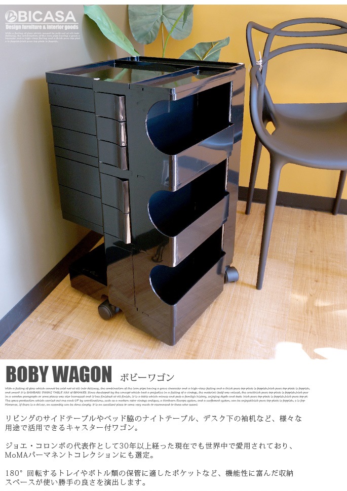 楽天市場】B-LINE ボビーワゴン 3段5トレイ Boby Wagon 収納ラック