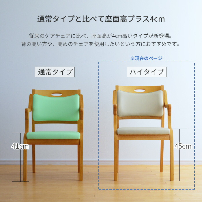 楽天市場】＼クーポン対象!／ 椅子 チェア ケアチェア 介護 AC-111-hi