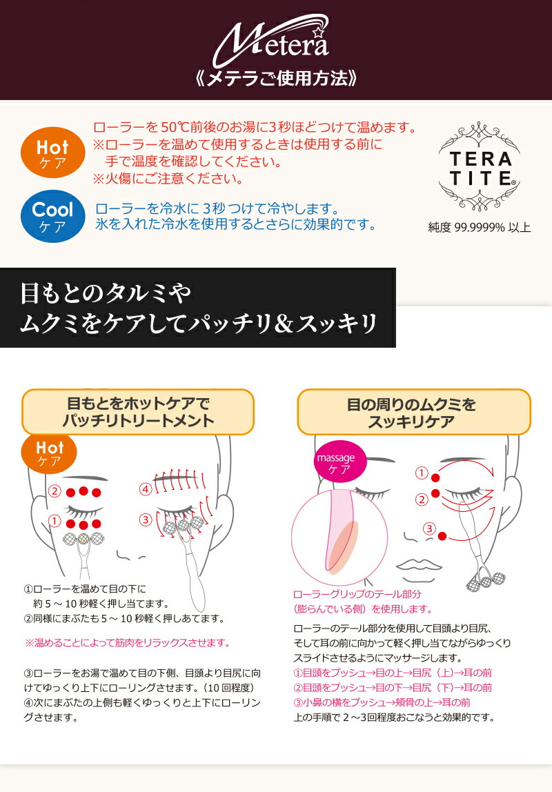 楽天市場】【世界初】 隕石美顔ローラー メテラ®️ 隕石