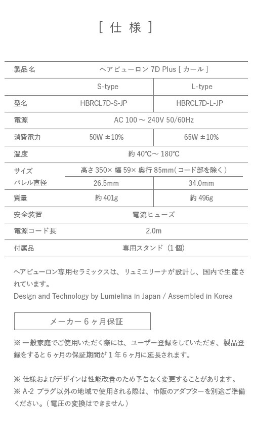 楽天市場】ヘアビューロン 7D Plus [カール] S-26.5mm/L-34.0mm