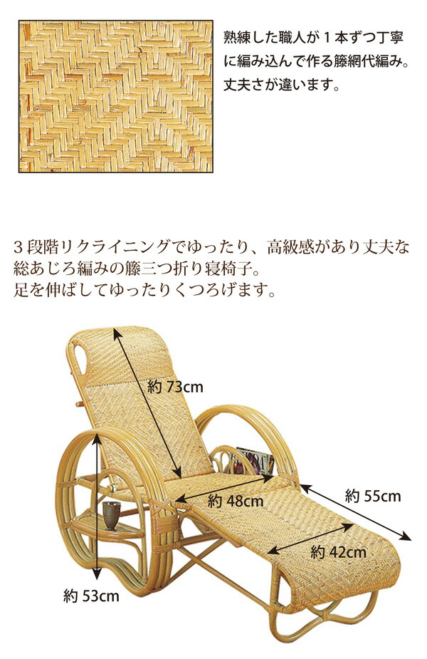 楽天市場】三つ折り寝椅子 座椅子 リクライニングチェア 折りたたみ 籐
