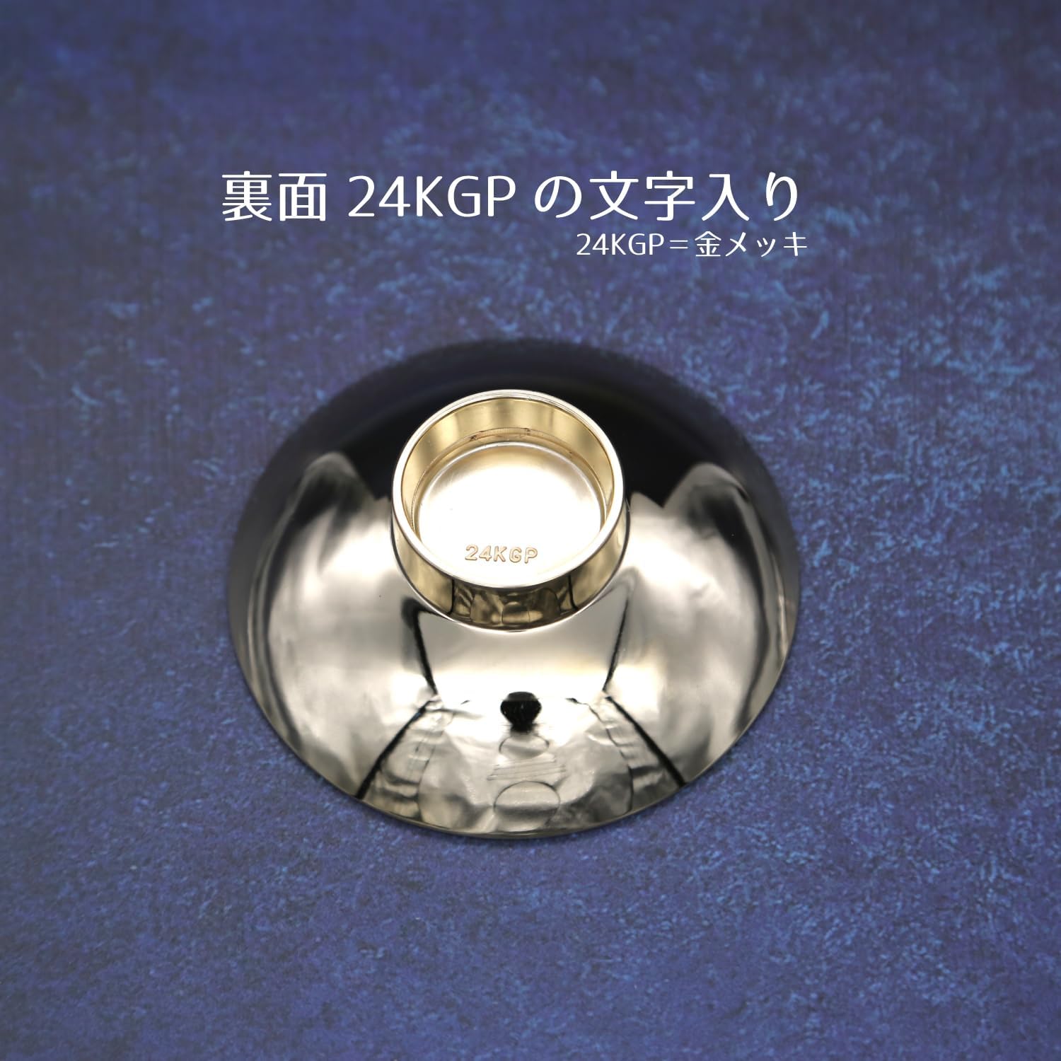 楽天市場】【送料無料】金杯 直径9cm 金 24GKP 飾り台付き 盃 菊 記念