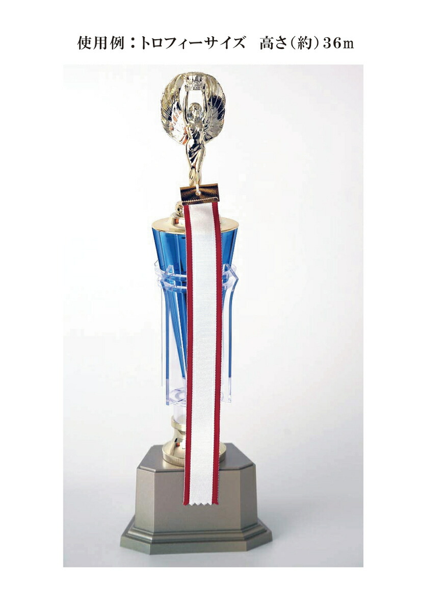 楽天市場】紅白ペナントリボン 25cm （20本セット）☆楽天1位☆ ペン