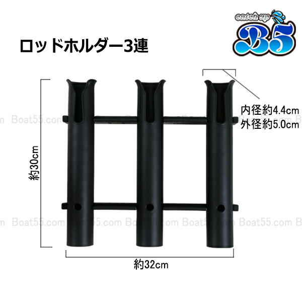 楽天市場】【在庫処分品】3連ロッドホルダー 3〜4個セットまであり
