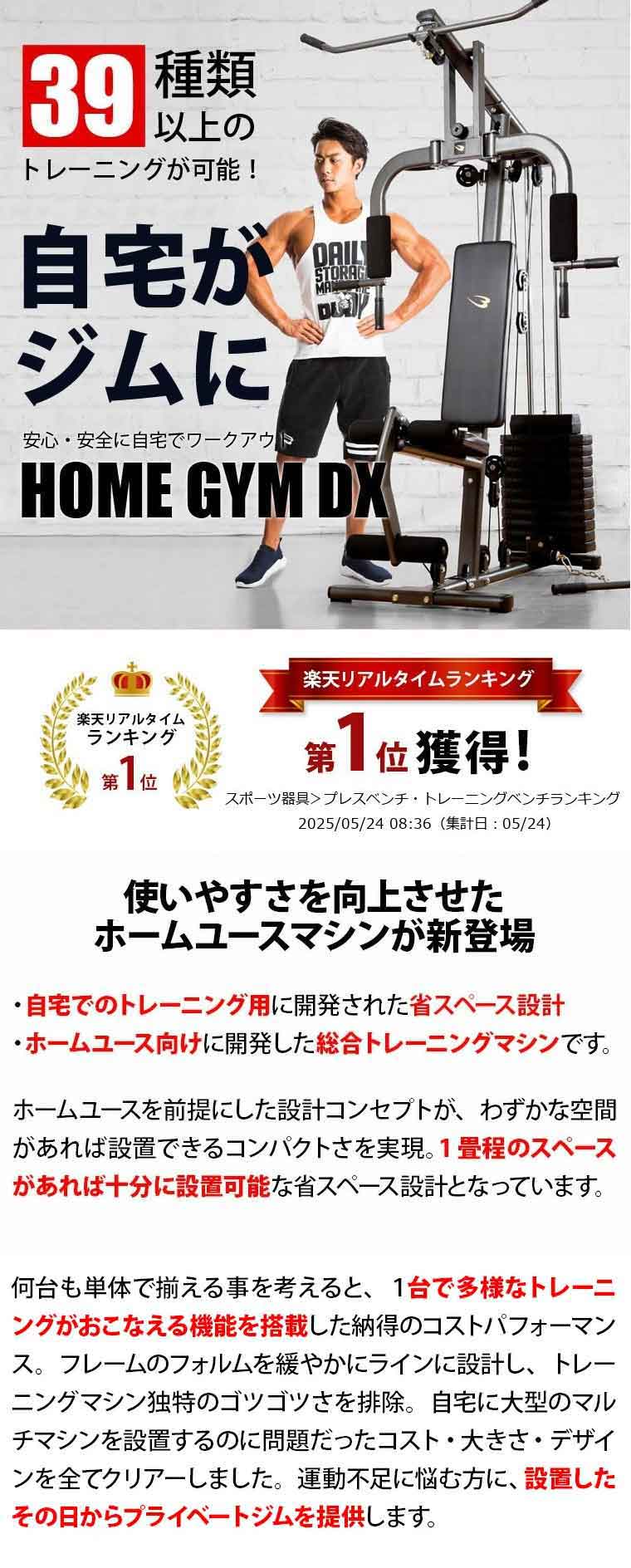 楽天市場】ホームジムDX BODYMAKER ボディメーカー 筋トレ 筋肉 自宅