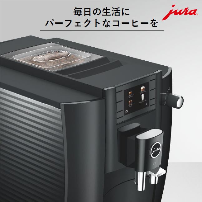 楽天市場】【公式】 JURA ユーラ E6 ピアノブラック 全自動コーヒー
