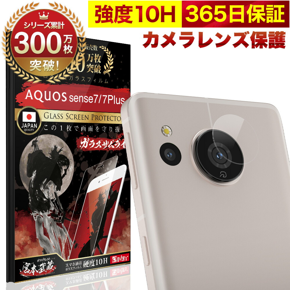 楽天市場】【10%OFFクーポン配布中】AQUOS Sense8 Sense7 / 7Plus