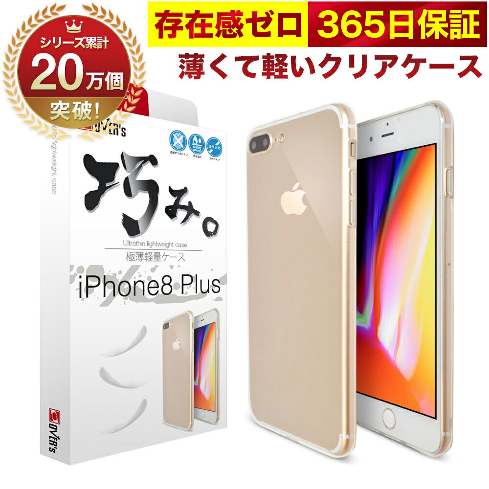 楽天市場】【10%OFFクーポン配布中】iPhone 7 8 Plus ケース カバー