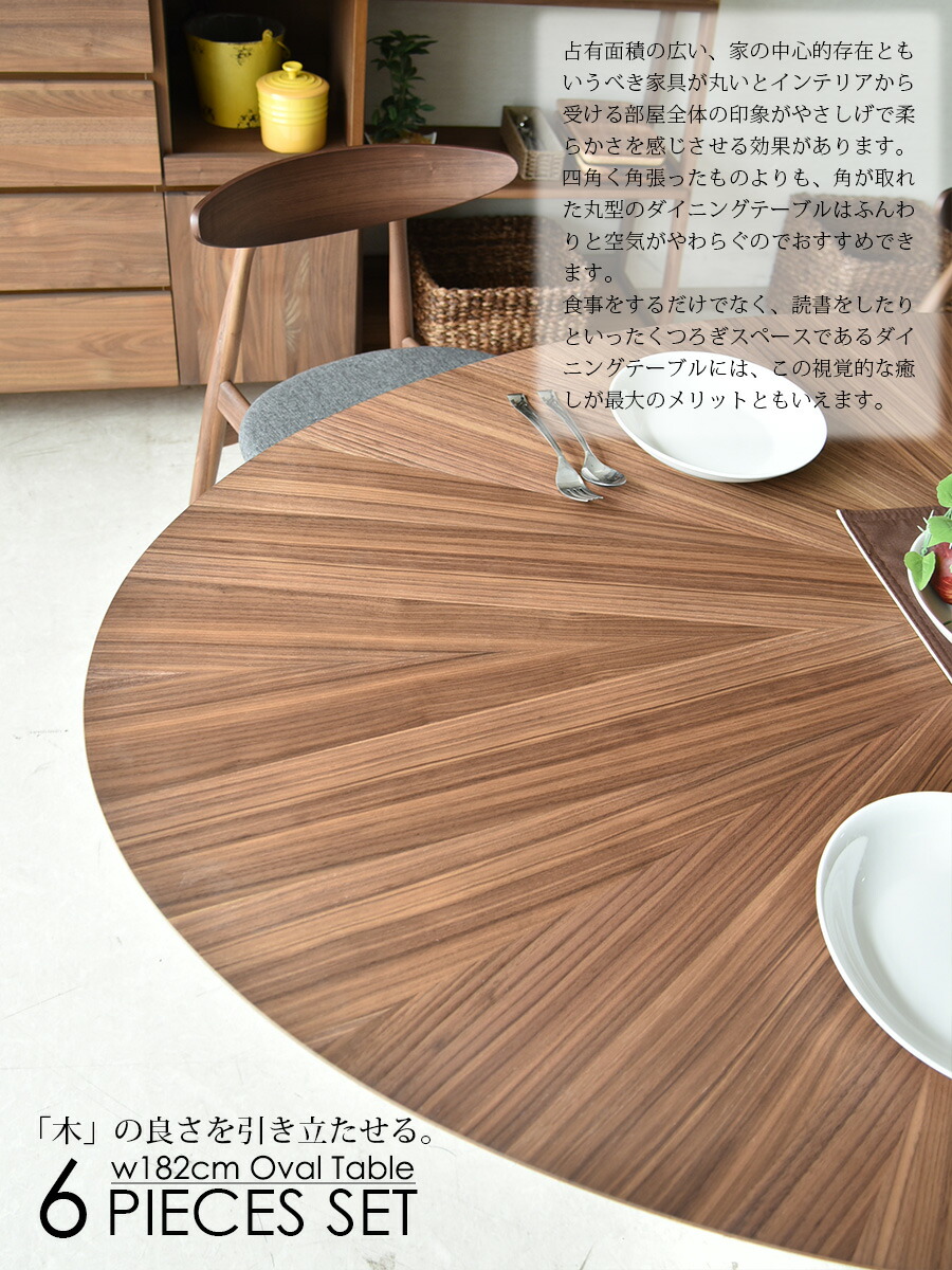 商品コード：skk-157】ダイニングテーブルセット 7人 6人掛け 幅180cm