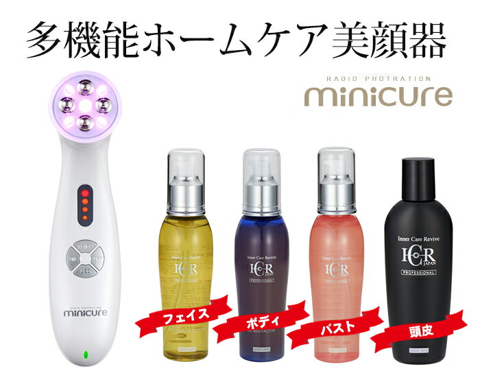 楽天市場】ミニキュア スペシャルセット 専用美容液4本付き ラジオ