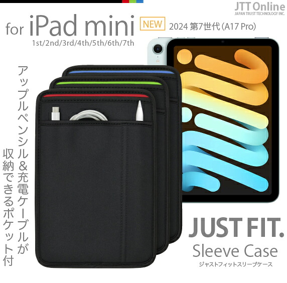 楽天市場】【楽天SALEポイント20倍】iPad mini スリーブケース