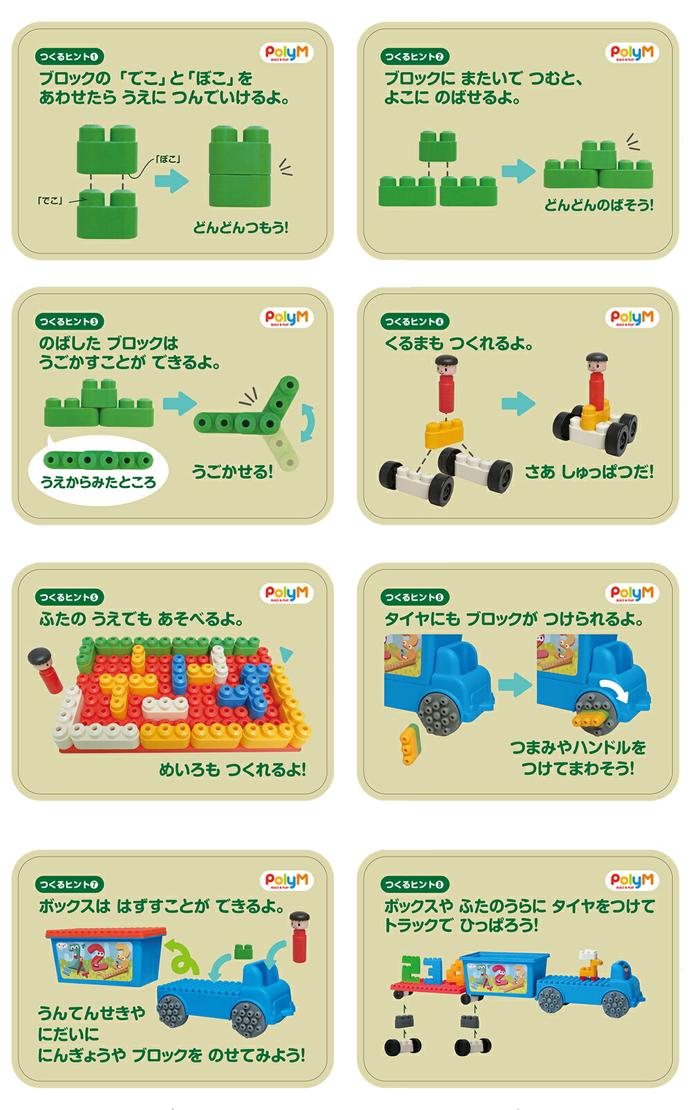 楽天市場】【条件達成でポイント3倍】 知育ブロック PolyM ポリエム
