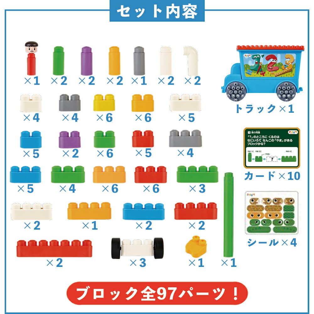 楽天市場】【条件達成でポイント3倍】 知育ブロック PolyM ポリエム