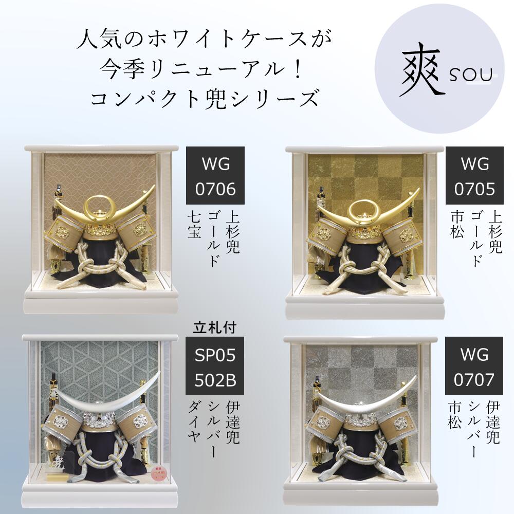 楽天市場】【条件達成でポイント3倍】 五月人形 コンパクト おしゃれ