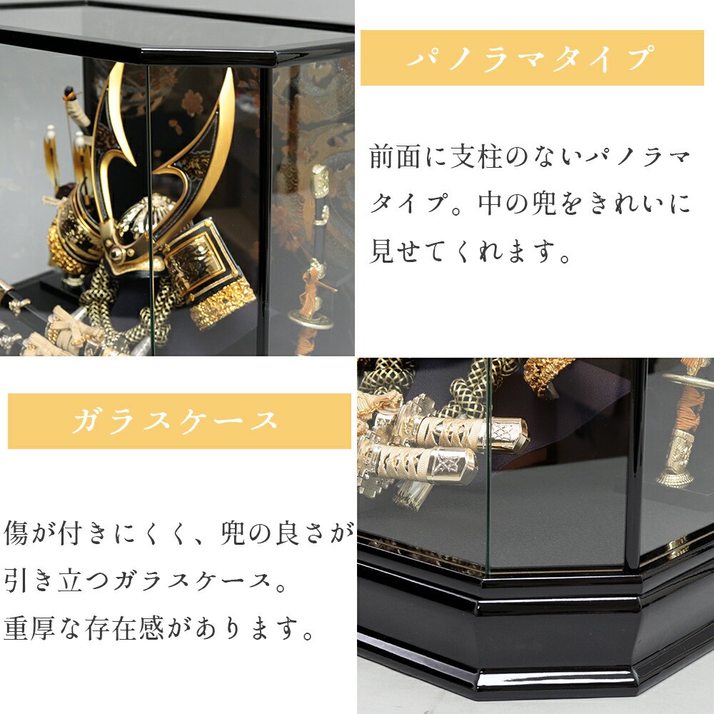 楽天市場】【最大2000円クーポン配布中】 五月人形 兜ケース飾り 10号