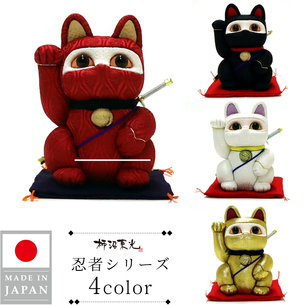 楽天市場】【5日P最大10倍！最大2000円クーポン】 招き猫 柿沼東光