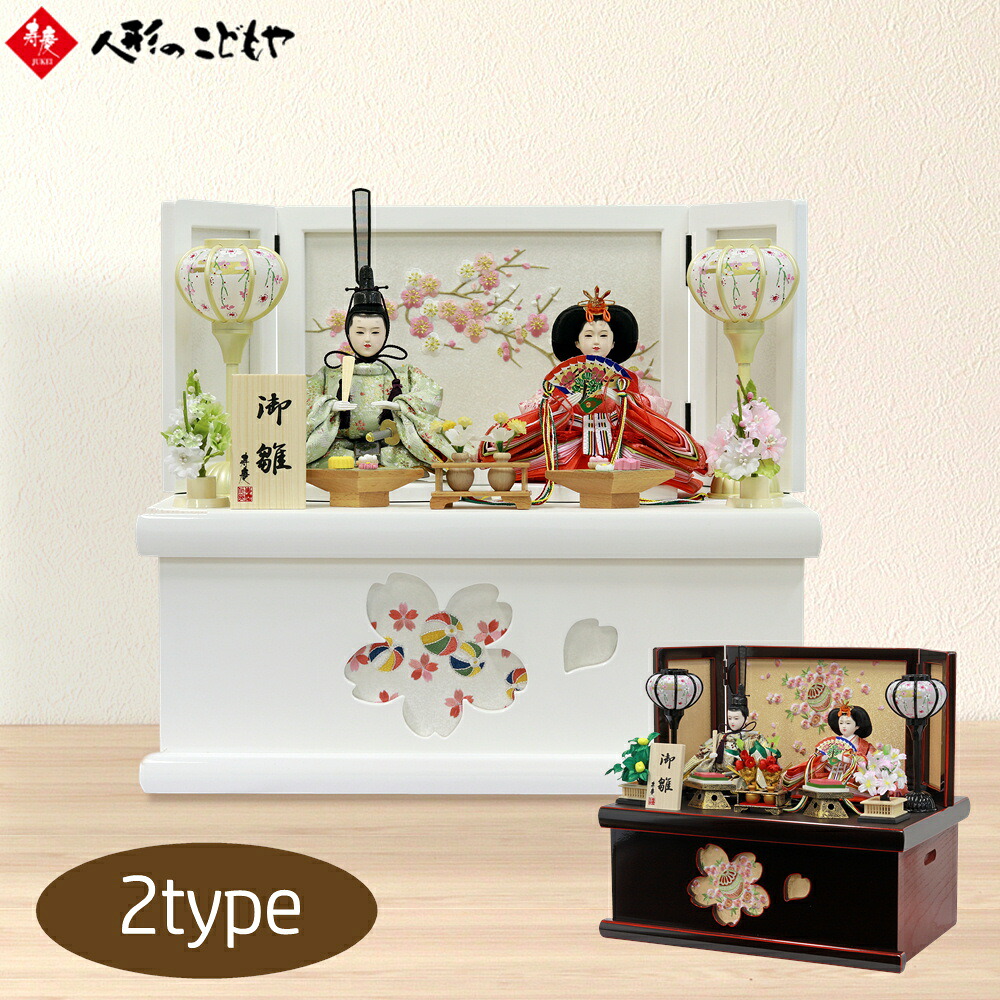 【一点限り】雛人形 収納飾り 　HS27 雛人形】収納飾り 親王飾り「八重桜刺繍木目ブラウン」 (605858