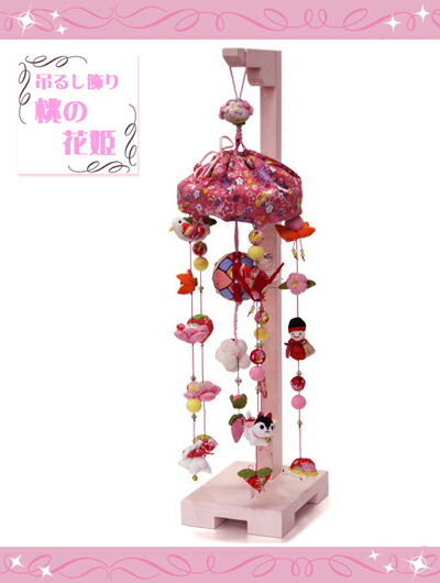 楽天市場】【条件達成でポイント3倍】 在庫限り つるし雛 つるし飾り