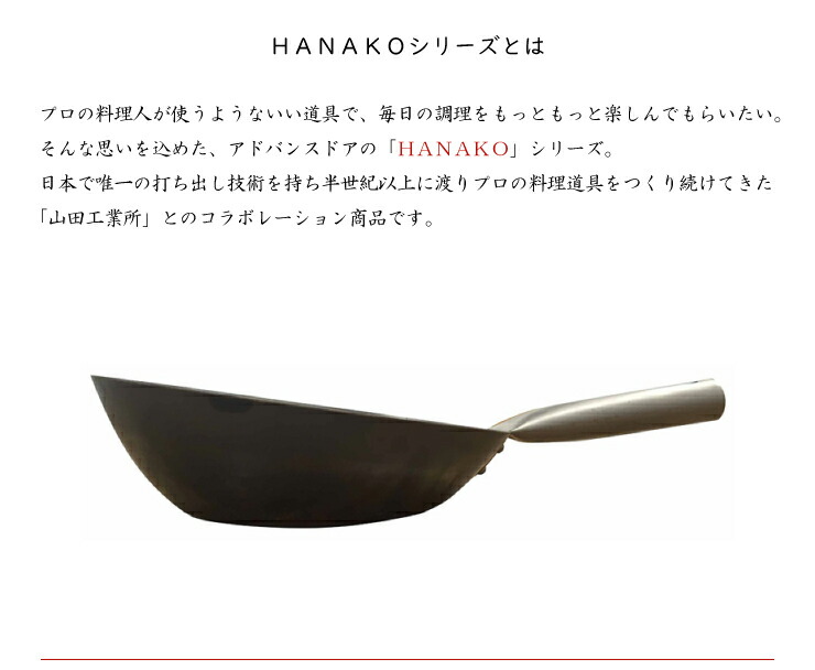 楽天市場】日本で唯一の打ち出し製法 山田工業所 HANAKO フライパン