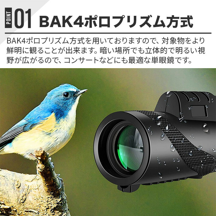 楽天市場】80x100高倍率 単眼鏡 コンサート 軽量 長時間使用 疲れ