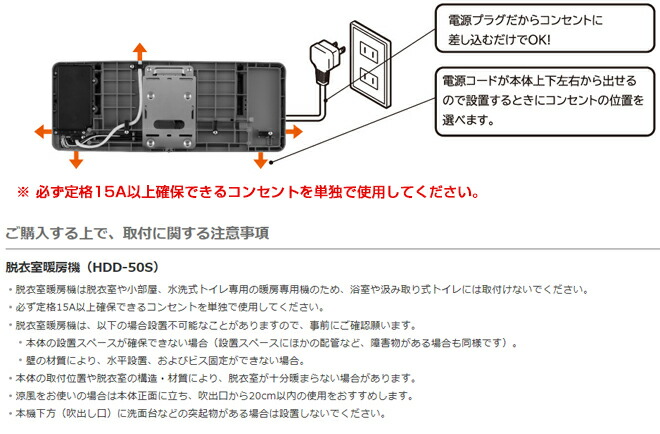 楽天市場】[HDD-50S] 日立 ヒーター・ストーブ ゆとらいふ 脱衣室暖房