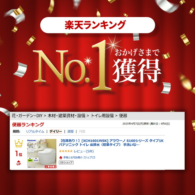 楽天市場】【在庫あり！】[XCH1601WSK] アラウーノ S160シリーズ