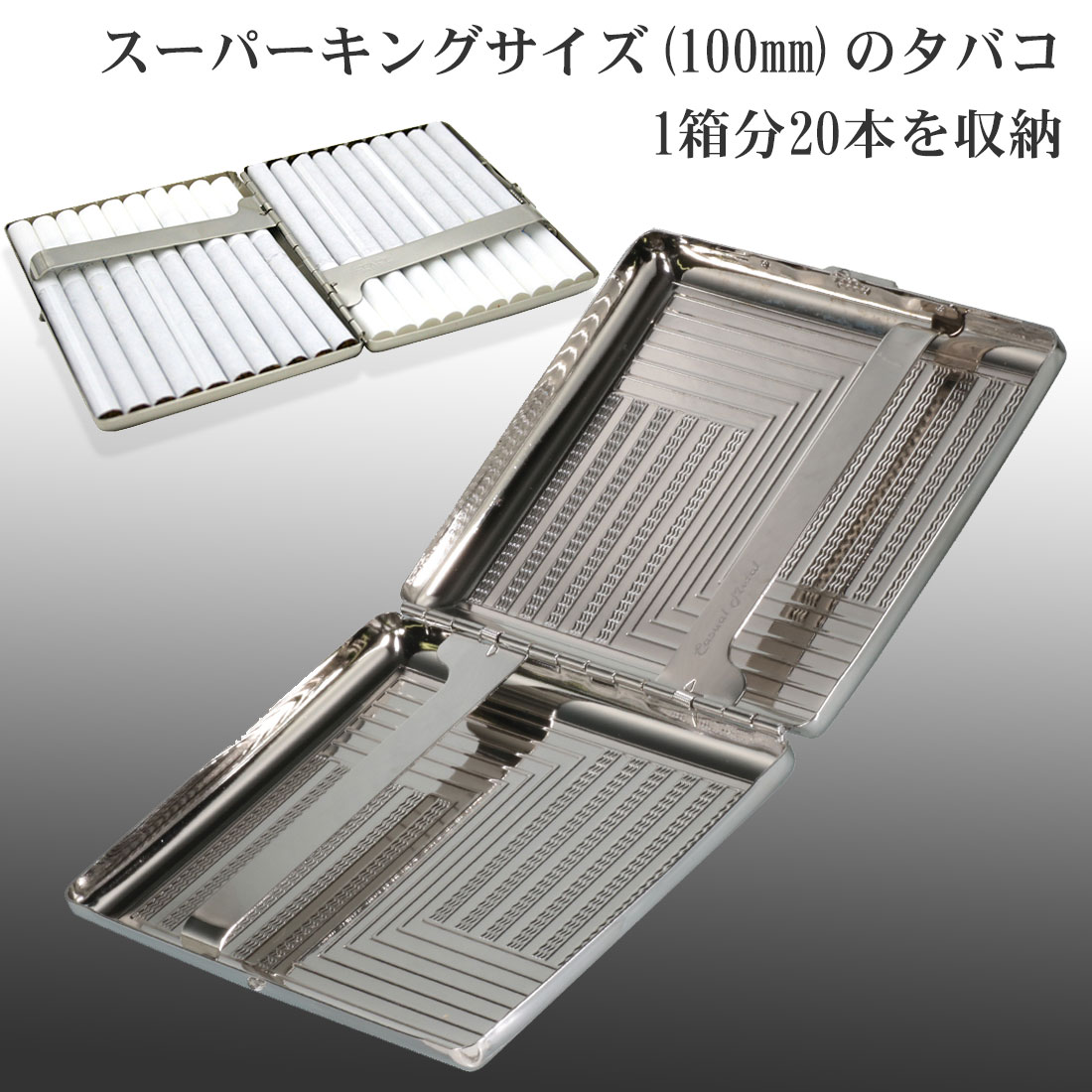楽天市場】シガレットケース 20本(100mm) スーパーキングサイズ収納