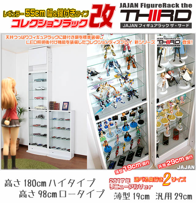 楽天市場】☆新タイプ・サード☆ JAJAN限定LED照明付 コレクション