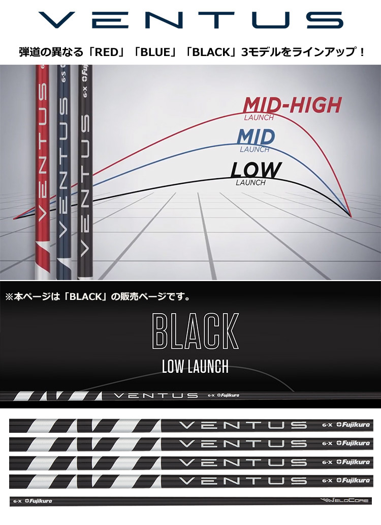 テーラーメイド スリーブ付きシャフト USAフジクラ VENTUS BLACK