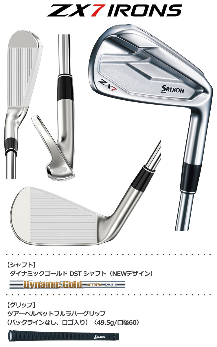 楽天市場】スリクソン ZX7 アイアン 6本セット(5-PW) ダイナミック