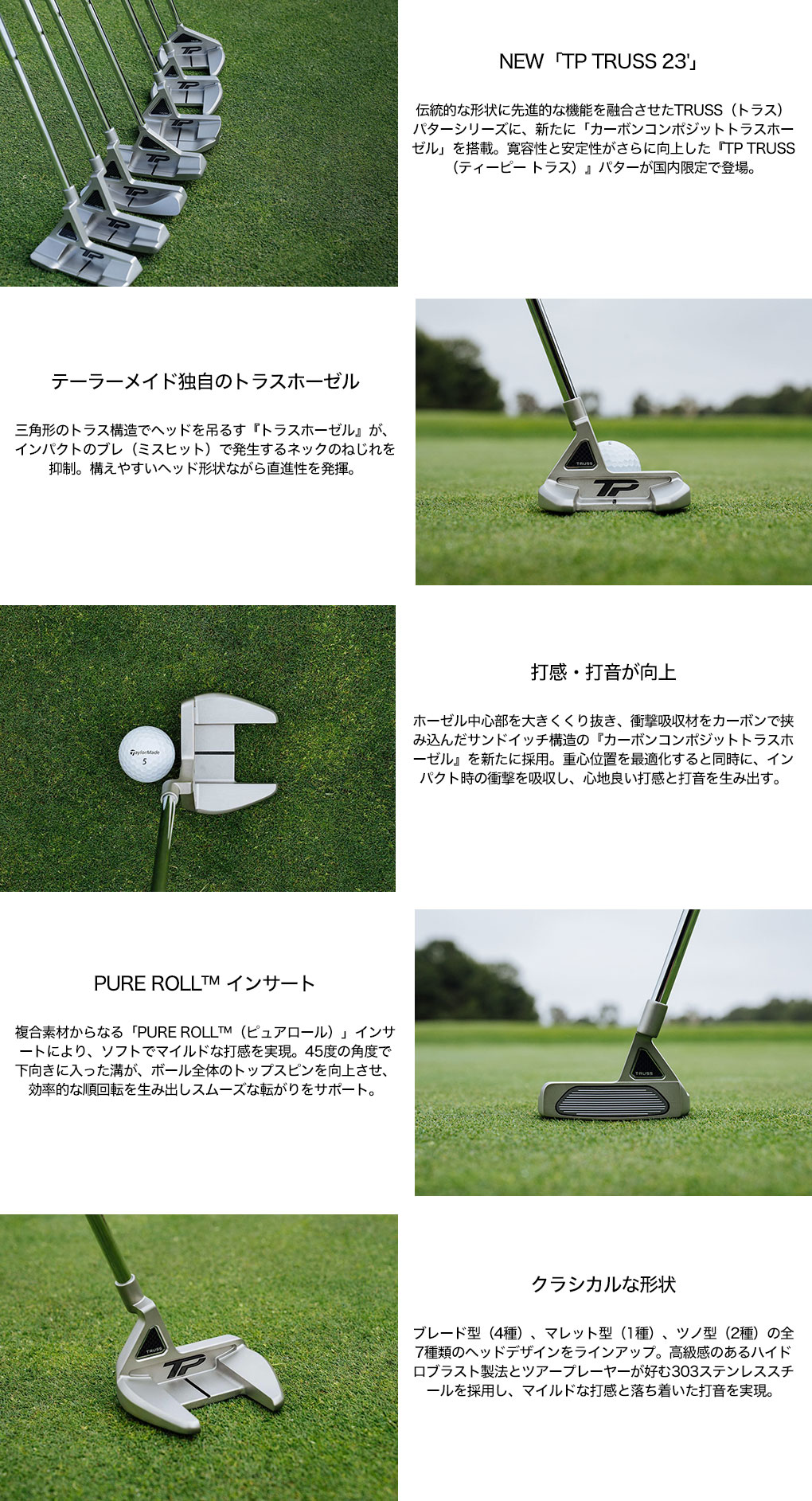 楽天市場】テーラーメイド TP Truss TP トラス パター M2TH トラス