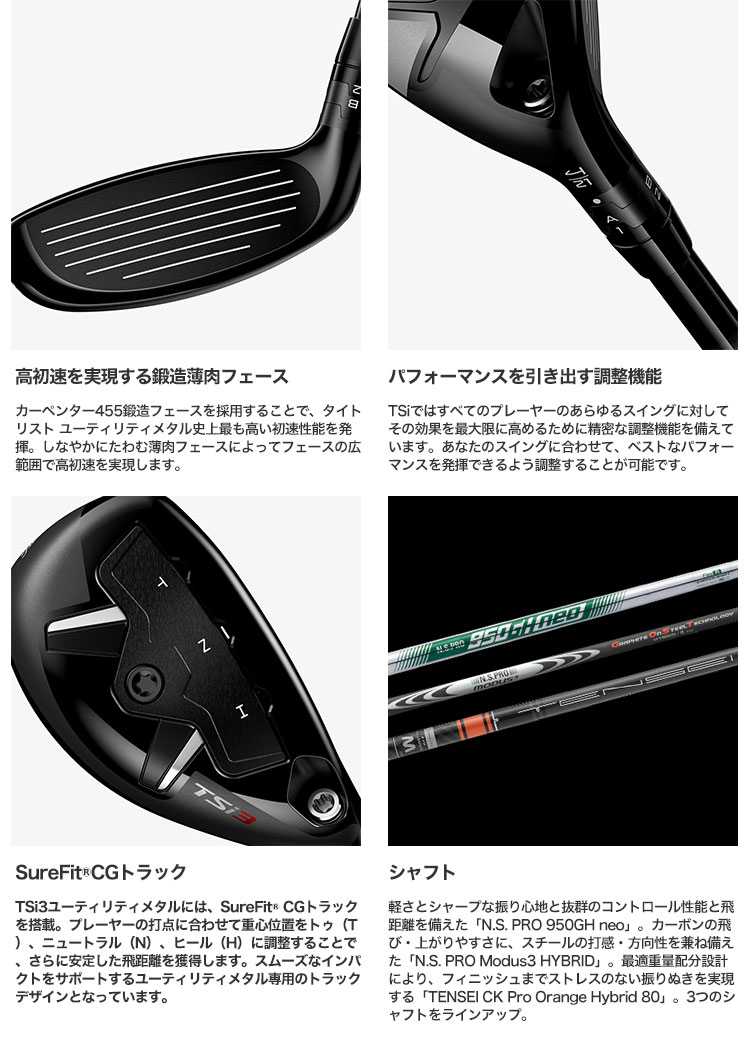 楽天市場】ゴルフ クラブ タイトリスト TSi3 ユーティリティ エヌエス