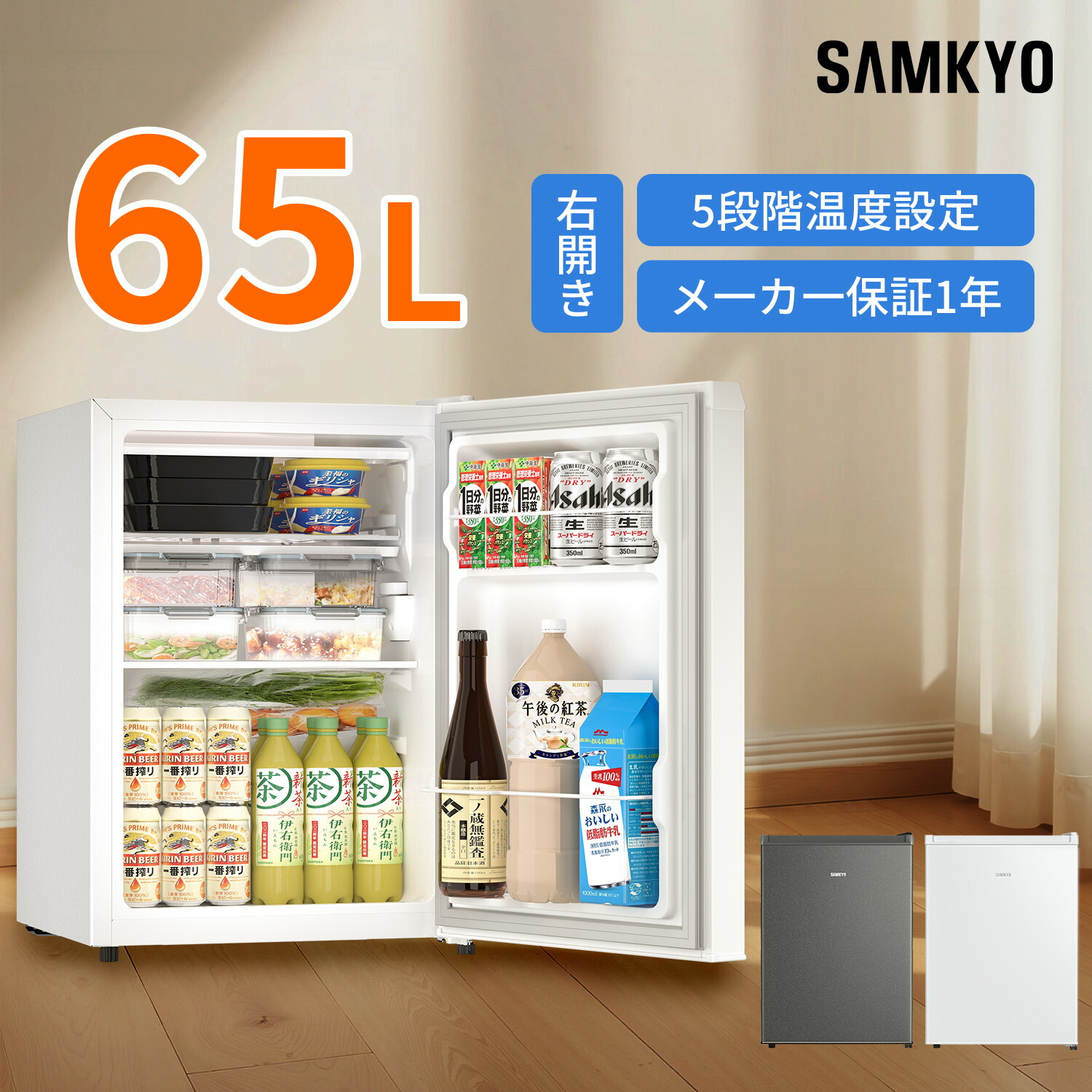 楽天市場】【3/5 SS応援P2倍☆最安値⇒15,990円】SAMKYO 冷蔵庫 スリム