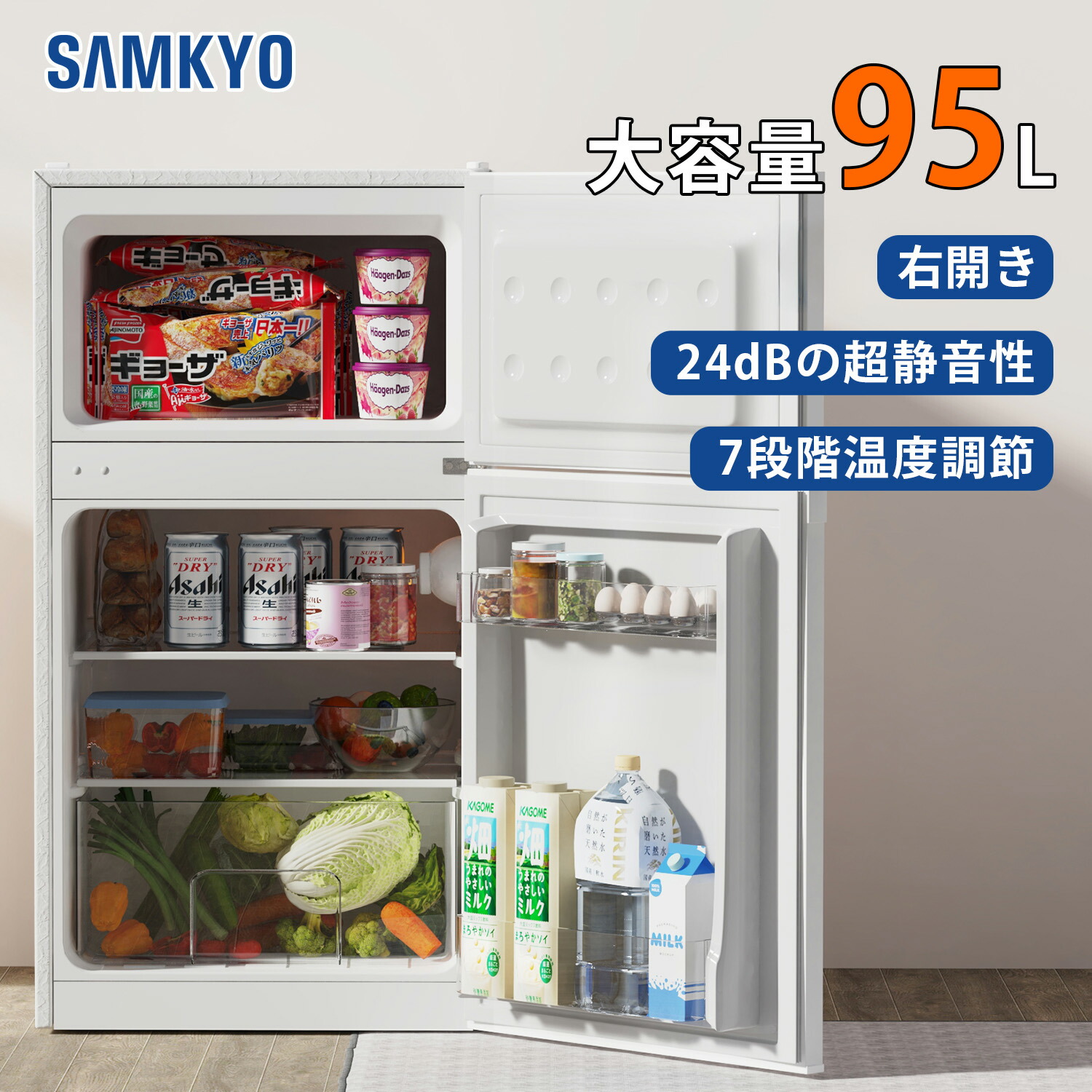 楽天市場】【3/6 SS応援☆最安値⇒19,990円】SAMKYO 冷蔵庫 95L 小型 2