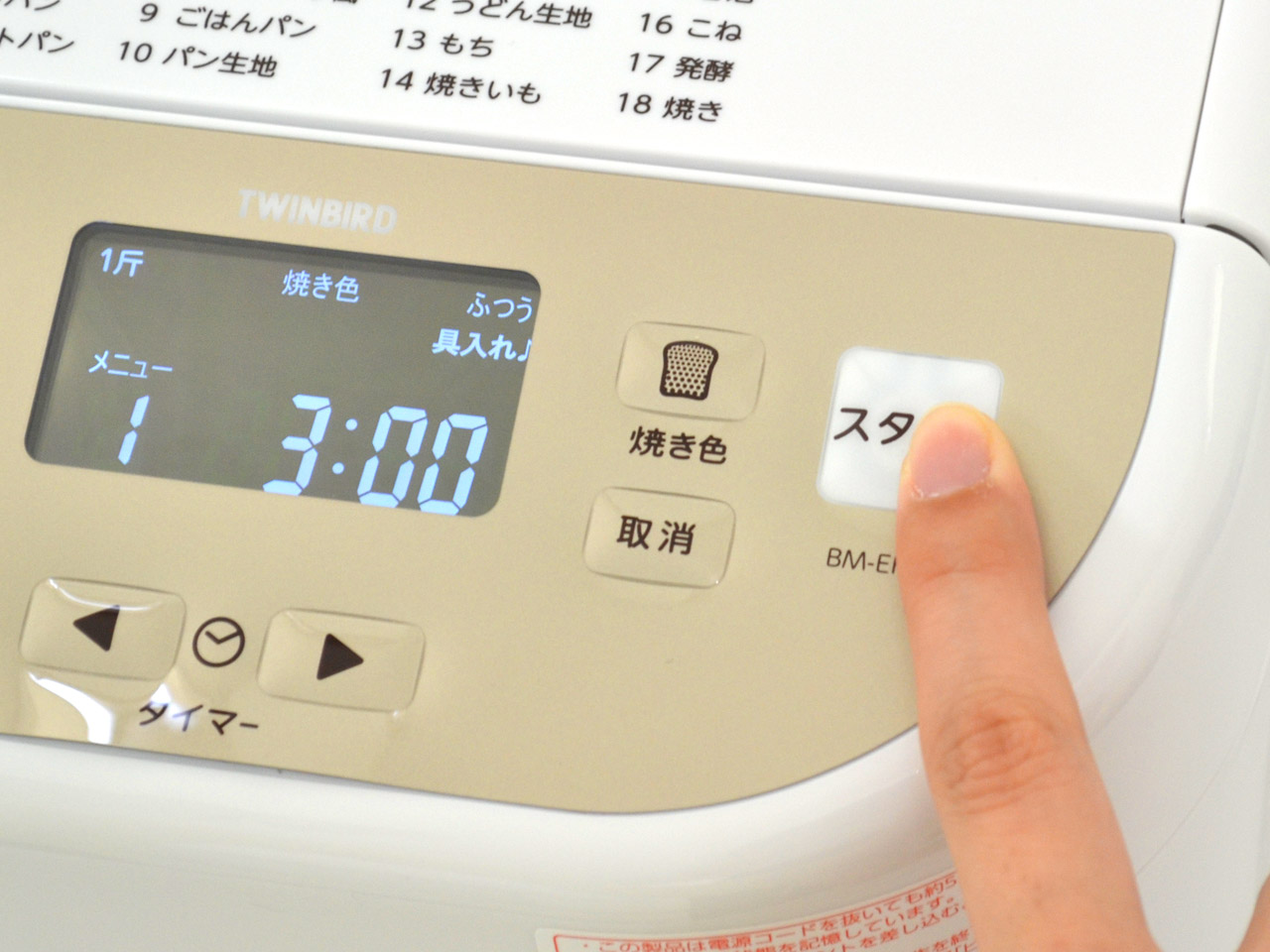 ブランパンメーカーで低糖質なパンを焼いて、試食してみました