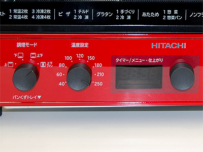 試用レポート： 日立 コンベクションオーブントースター HMO-F100