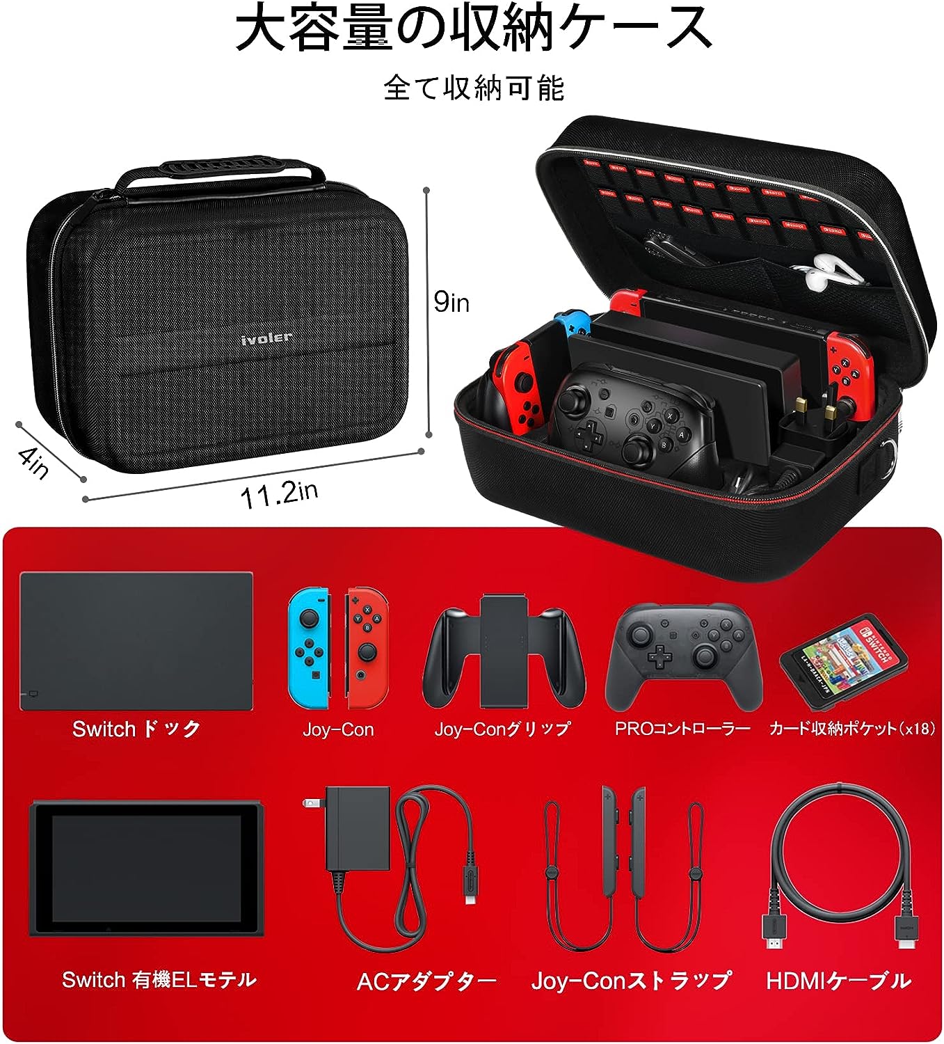 楽天市場】nintendo switch proコントローラー 収納 有機ELモデル対応