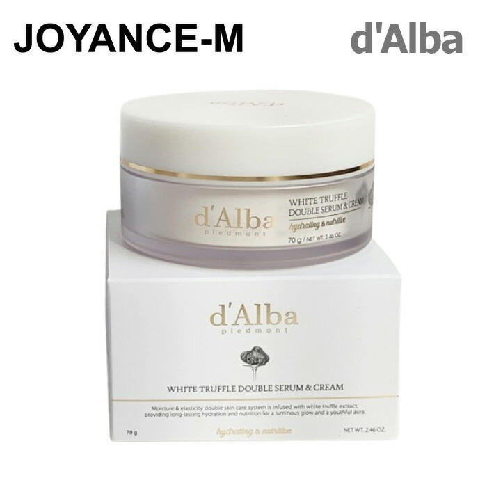 楽天市場】【d'Alba】ホワイトトリュフ ダブルセラム＆クリーム 70g