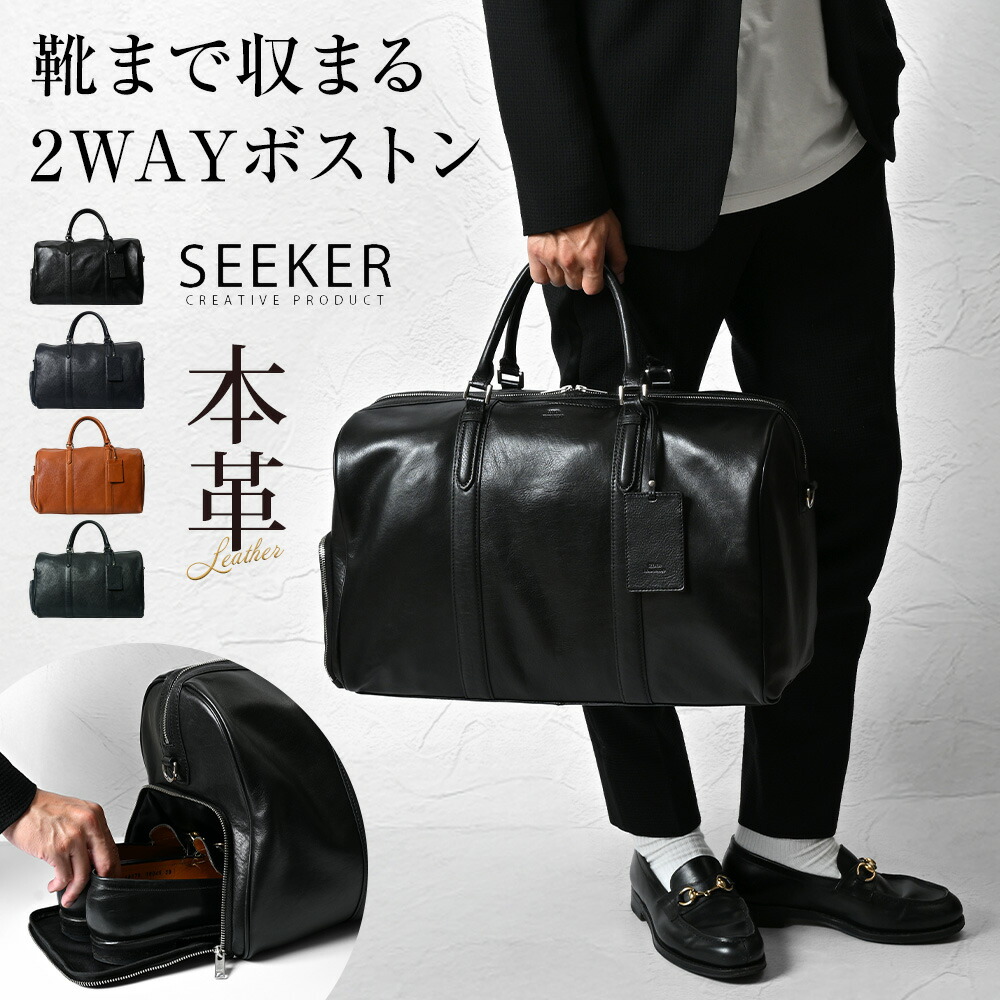 楽天市場】【ポイント10倍】 ボストンバッグ 本革 大容量 メンズ 2泊 3