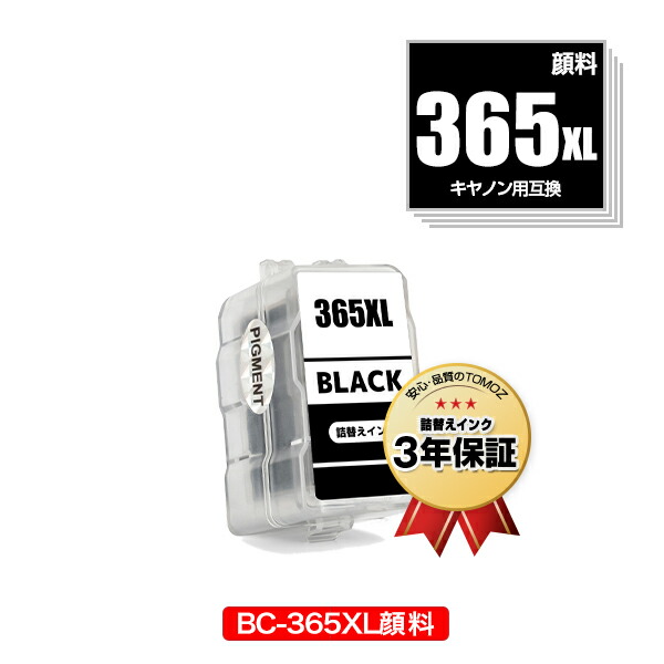 ☆みぃにゃん☆②CanonBC-365XL 366XL 大容量 2個ずつ ☆みぃにゃん