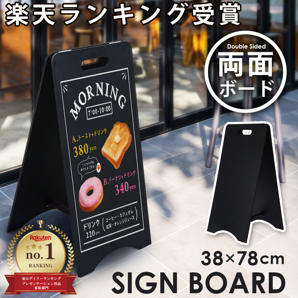 楽天市場】【SALE / 56%OFF】 A型 看板 ブラックボード 立て看板 A看板