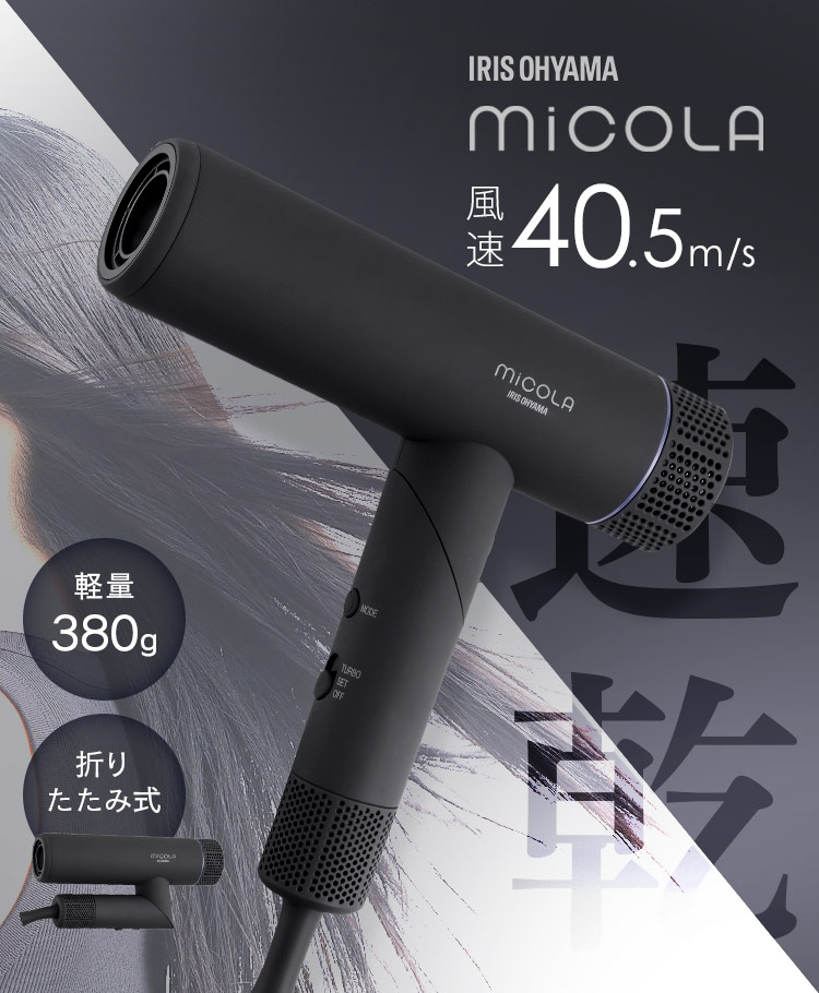 楽天市場】≪61%OFF≫ ドライヤー 大風量 速乾 マイナスイオン MiCOLA