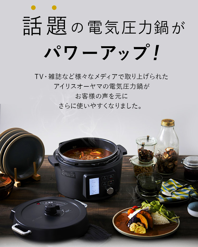 楽天市場】電気圧力鍋 4L アイリスオーヤマ 大容量 圧力鍋 鍋 炊飯器