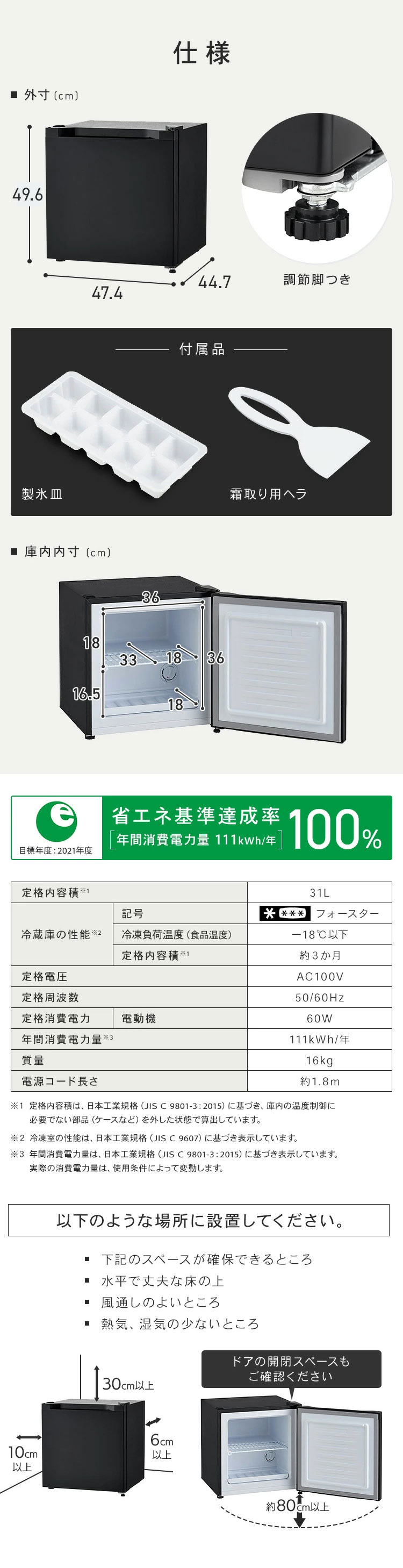 楽天市場】[10％OFF!] 冷凍庫 小型 家庭用 31L 1ドア コンパクト 冷凍