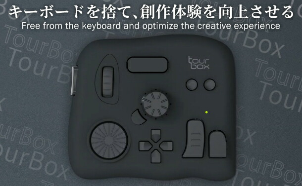 楽天市場】TourBox ＋専用キャリーケース付 セット クリエイティブ作業