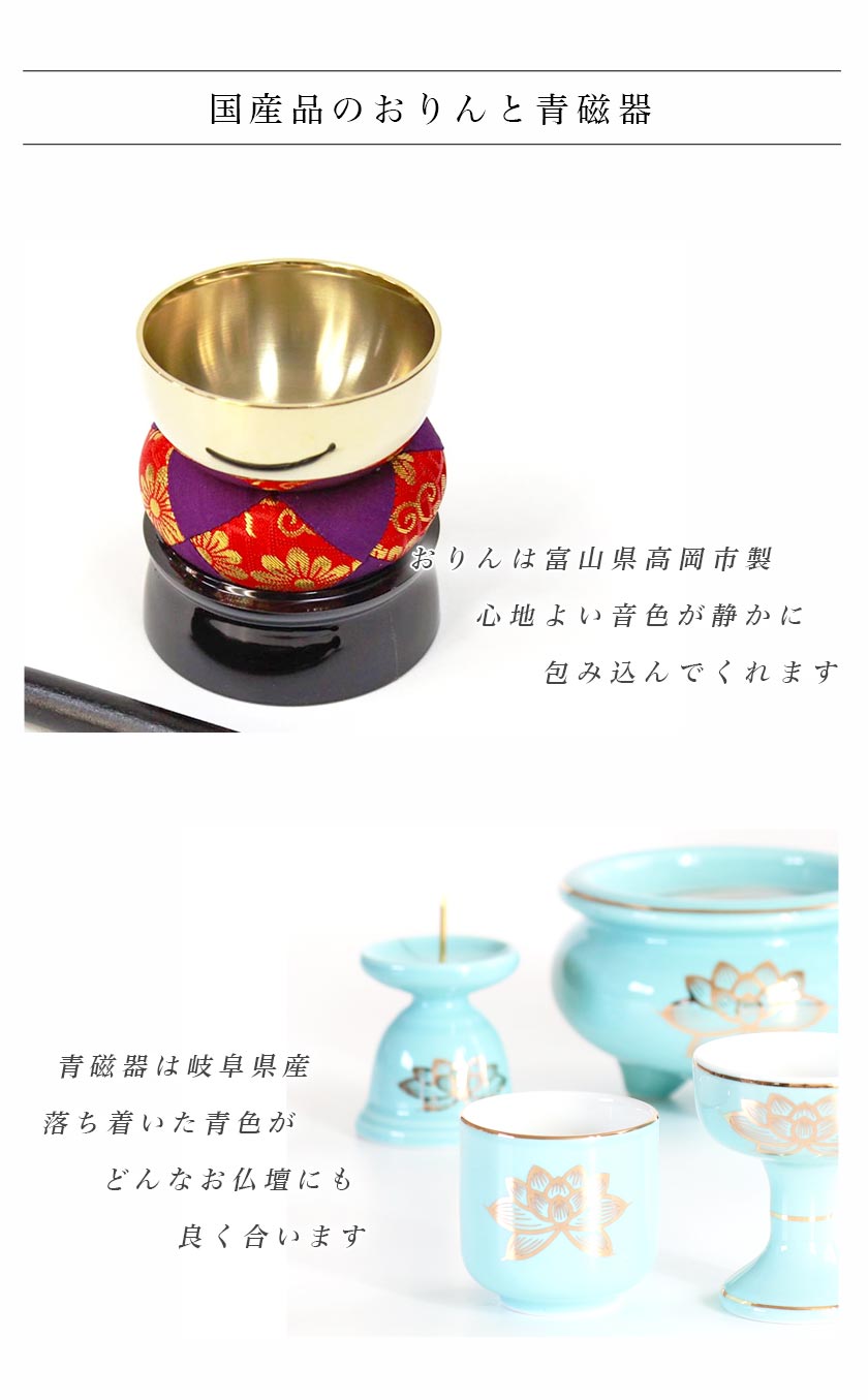 仏具 セット 青磁金蓮 陶器5点+おりんセット 香炉灰・マッチ付き