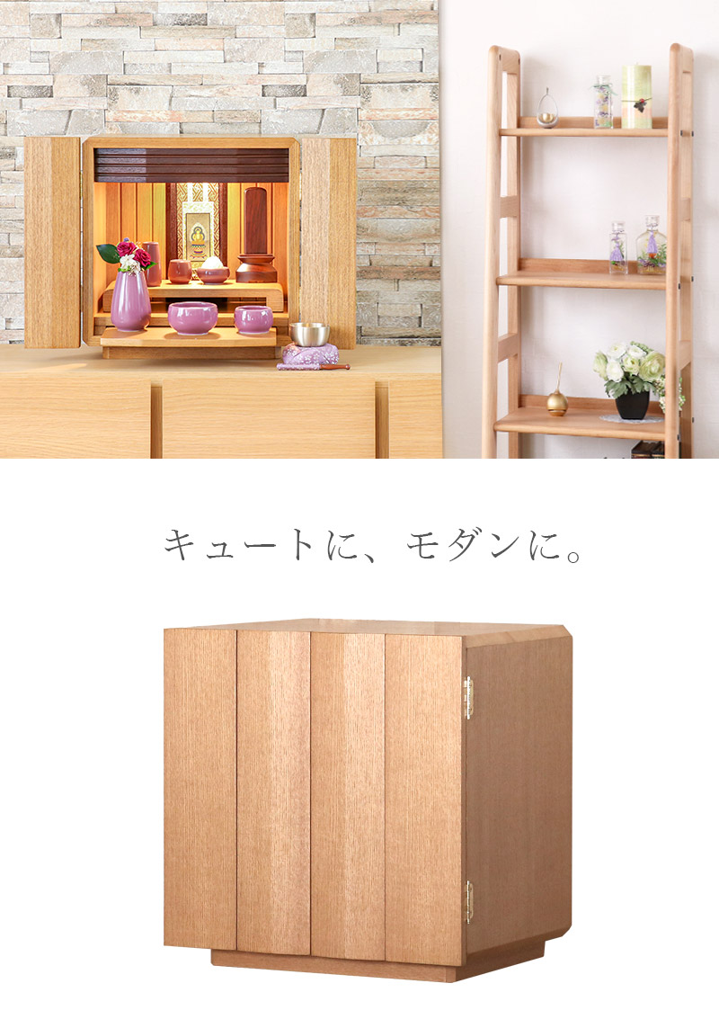 仏壇「クルミタモセット」13x12号 仏壇仏具セット ミニ モダン 家具調